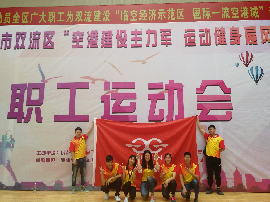 熱烈祝賀五新智能代表隊(duì)在2018雙流職工運(yùn)動會中取得優(yōu)異成績