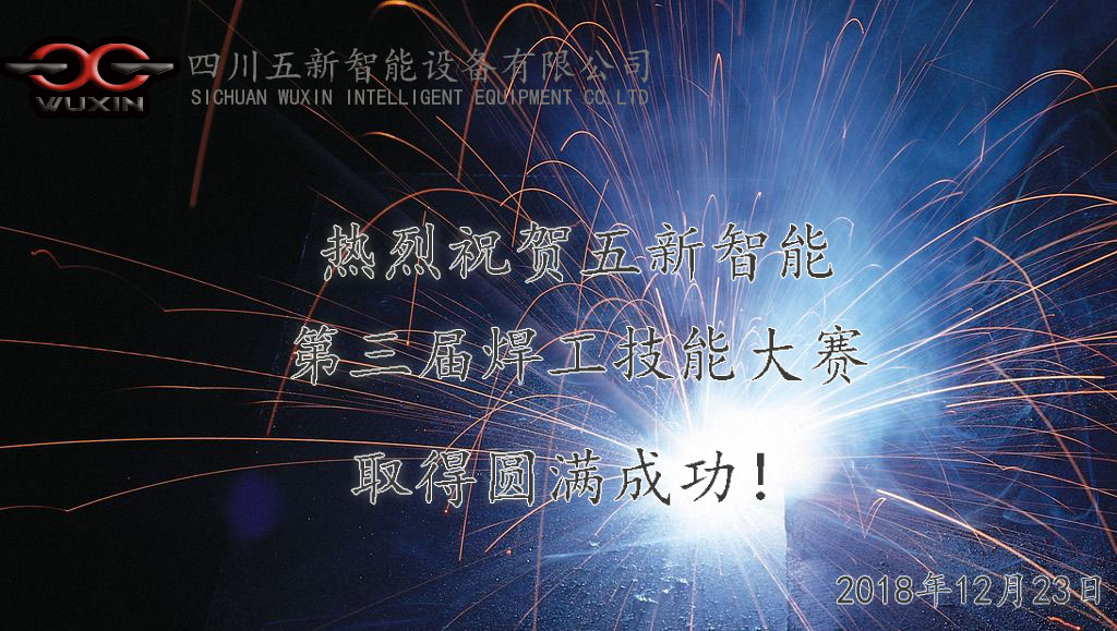 焊工比賽封面.jpg 焊工比賽封面.jpg